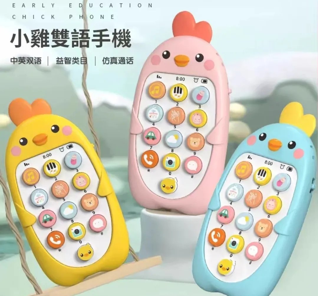 لهاية هاتف تعليمي موسيقي قابل للمضغ للأطفال الرضع